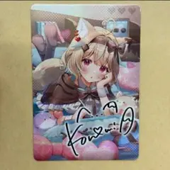 Vtuber ウエハース　甘狼このみ　サイン レア