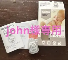 スヌーザヒーロー　コードレスポータブル　体動センサ
