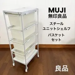 レア商品    廃盤品 無印良品 ユニットシェルフ 貴重56cm幅のガラス棚 Amazon｜無印良品 ステンレスユニットシェルフ・ステンレス棚