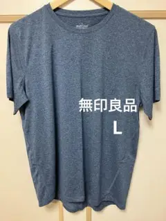 無印良品 ダークブルー Tシャツ Lサイズ