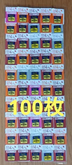即日発送　即購入OK　プレモルメンバーズ　シール　1000枚 即日発送 即購入OK プレモルメンバーズ シール 1000枚 プレモル