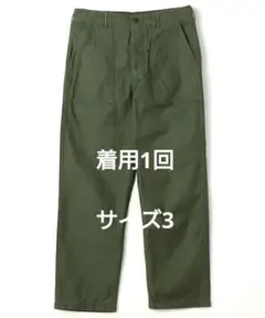 美品【Orslow】US ARMY FATIGUE PANTS サイズ3