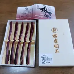 秋田角館　桜皮細工フォークセット 5本入り 赤紫色