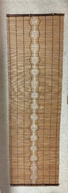 すだれ　竹製　昭和レトロ　波形模様