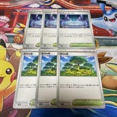 ミステリーガーデン　活力の森　3枚ずつ