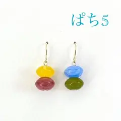 ぱち5 ピアス イヤリング（最後のひとつです！）