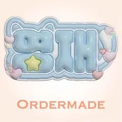 【匿名配送】オーダー ぷっくりネームボード コメントください♫ ネムボ