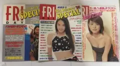 FRIDAY SPECIAL 1992,1996,2000 盛夏号　3冊