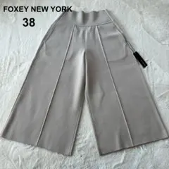 タグ付未使用 25年 FOXEY NEW YORK ニットワイドパンツ38