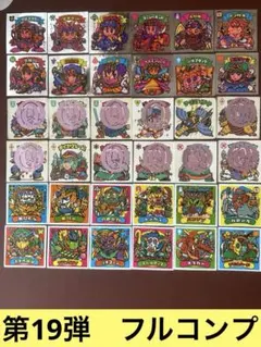 旧ビックリマンチョコ版　第19弾　フルコンプ　36枚　当時物　正規品（送料込み）