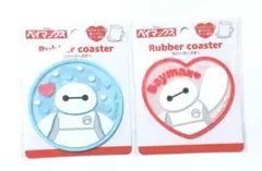ベイマックス ラバーコースター 2個 セット