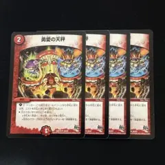 勇愛の天秤 友愛の天秤 DMR19 4枚