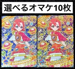 ひみつのアイプリ リング3弾 エターナルスペースジャンピンロケット おとめ
