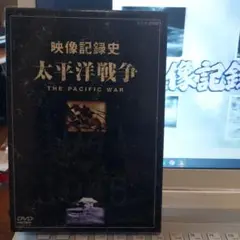 NHKスペシャル 太平洋戦争 DVD-BOX〈2枚組〉