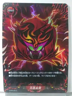 灼熱地獄　光ってる!!フラッグルーレット　景品