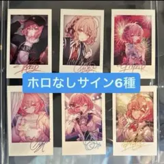 なるせちゃんのチェキ　ノーマルサイン　コンプ