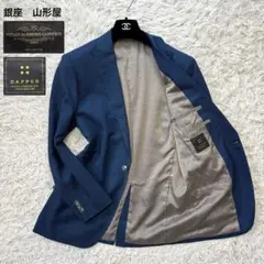 美品☆【銀座　山形屋】DAPPER カノニコ生地　1ボタン　ブルー　イタリア生地