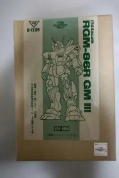 2025年最新】b-club zzガンダムの人気アイテム - メルカリ