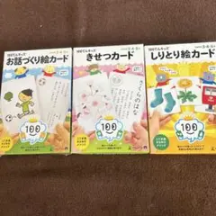2025年最新】100てんキッズ きせつカードの人気アイテム - メルカリ