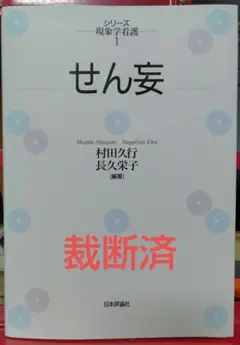 【中古】 在宅ケア・悩みの相談室/中央法規出版/村田久行 2025年最新】村田久行の人気アイテム - メルカリ