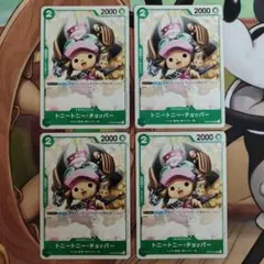 トニートニー・チョッパー UCパラレル OP02-034 4枚セット プロモ
