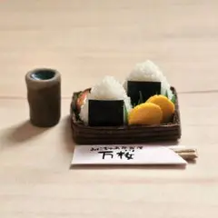ミニチュア　おにぎりセット　フェイクフード