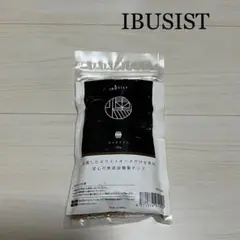 新品未使用　IBUSIST イブシスト　燻製機　冷燻　オールインセット IBUSIST燻製機セット イブシスト