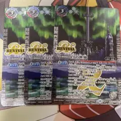 バトスピ 白の世界 リバイバル 3枚