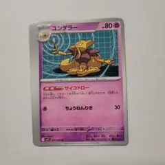 ポケモンカード M1S ユンゲラー 3枚