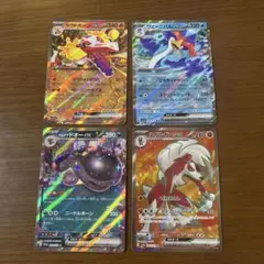 ポケモンカード　4枚セット