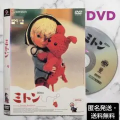 『ミトン』レンタル落ちDVD