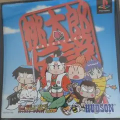 桃太郎伝説 PS1