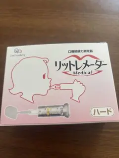 リットレメーダー