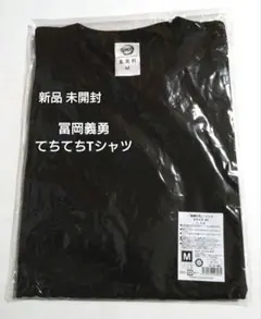 鬼滅の刃 冨岡義勇 てちてち Tシャツ レア