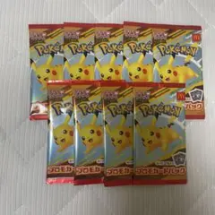 ポケモンカード　マクドナルド　ハッピーセット　プロモ 9パック