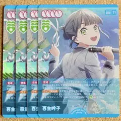 ◆〈即購入可匿名配送〉ラブライブ ラブカ R+カードセット 吟子