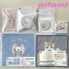mofusand一番くじ　E賞　F賞　G賞　6点セット　モフサンド