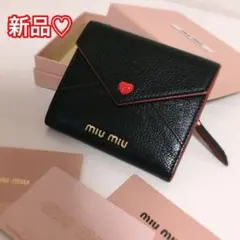 【新品】miumiu୨୧マドラスラブ ラブレター ミニ財布 ハート