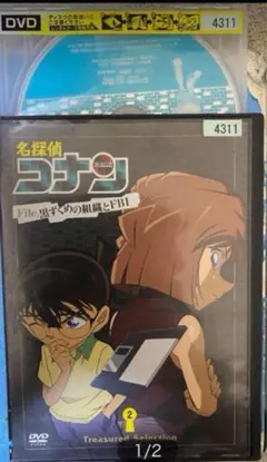 名探偵コナン 黒ずくめの組織とFBI DVD 2.3セット