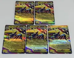 メガライボルトex RR 5枚