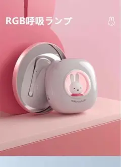miffy earbuds RGB呼吸ランプ付き　箱なし　ピンク