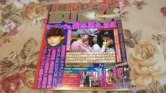 BUBKA モーニング娘。後藤真希脱退　2002年10月