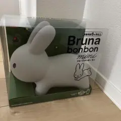 最終お値下げ ブルーナボンボン ミニ 未使用 グレー