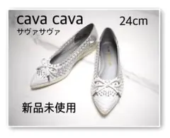 セール⭐︎新品未使用⭐︎cava cava ポインテッドトゥ　フラットシューズ　24