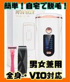 脱毛器 サロンレベルムダ毛ケア IPS脱毛 VIO対応 レベル9段階 男女兼用