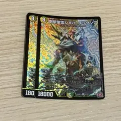 剛撃聖霊 シェバエリクシア 2枚