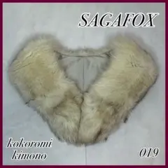 SAGAFOX サガフォックス 振袖 振り袖 成人式 ファー