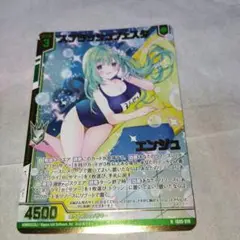 スプラッシュフェスタ　エンジュ　ホロ　ゼクス