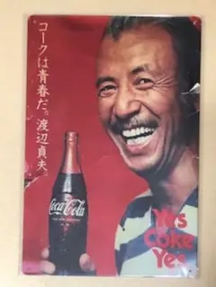 ☆ Coca-Colaコカコーラ 61 ☆ ブリキ看板 ★アメリカン雑貨 ★