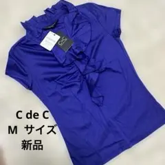 Coup de Chance パープル フリル 半袖 38